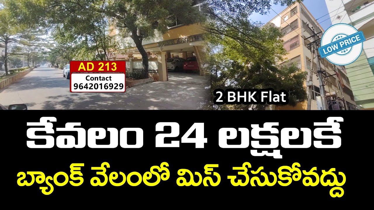 2 BHK Flat For Sale in New P and T Colony | Vijayawada Bank Auctions