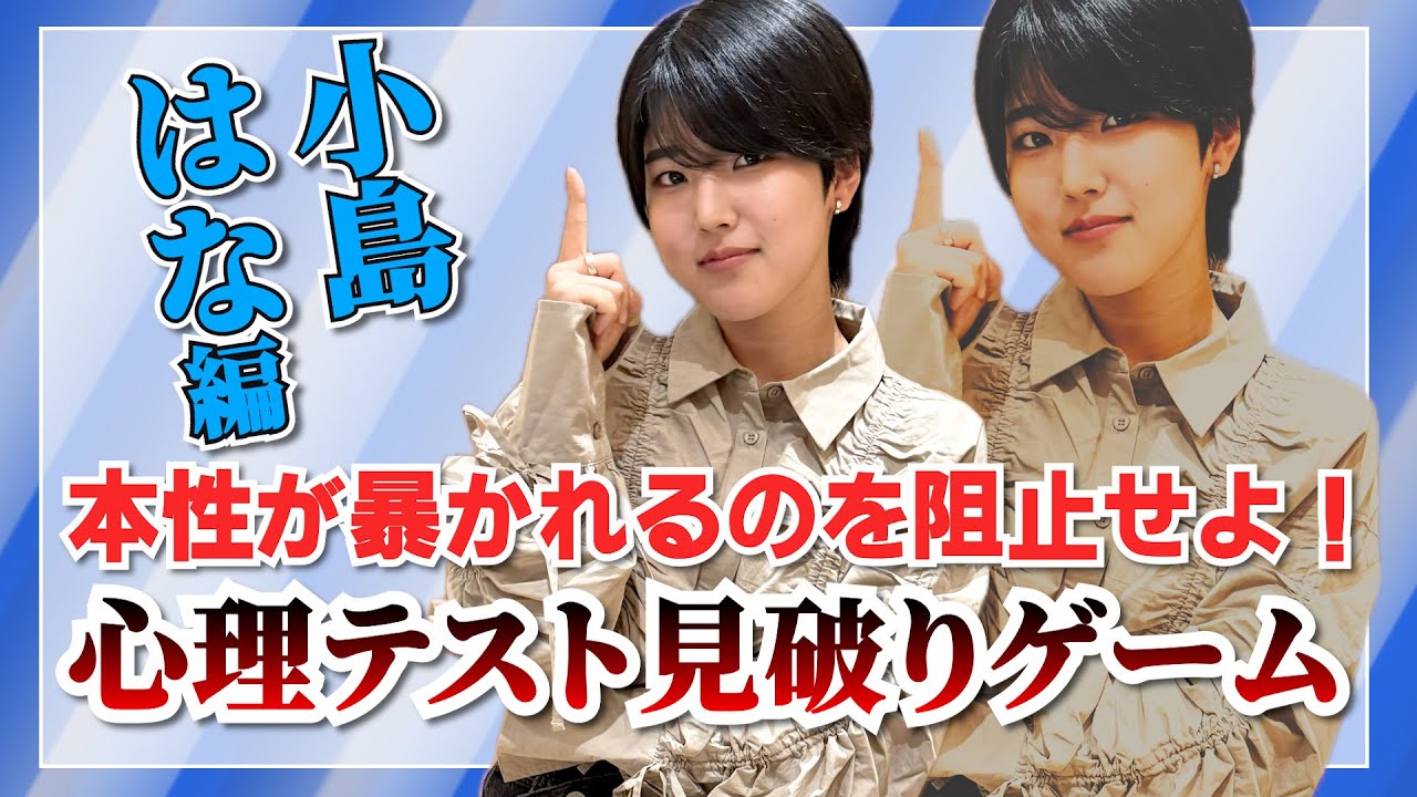 【心理テストを見破れ】本性が暴かれるか?!理想の答えで押し通せるか!?前代未聞の心理テストクイズは大荒れ展開！AMEFURASSHI/アメチャレ#98