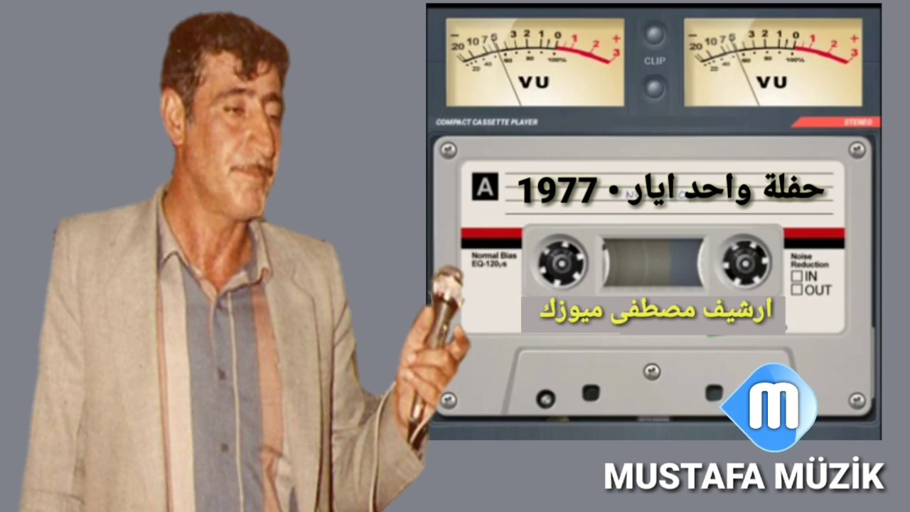 هابه • 1977• حفلة واحد ايار •1