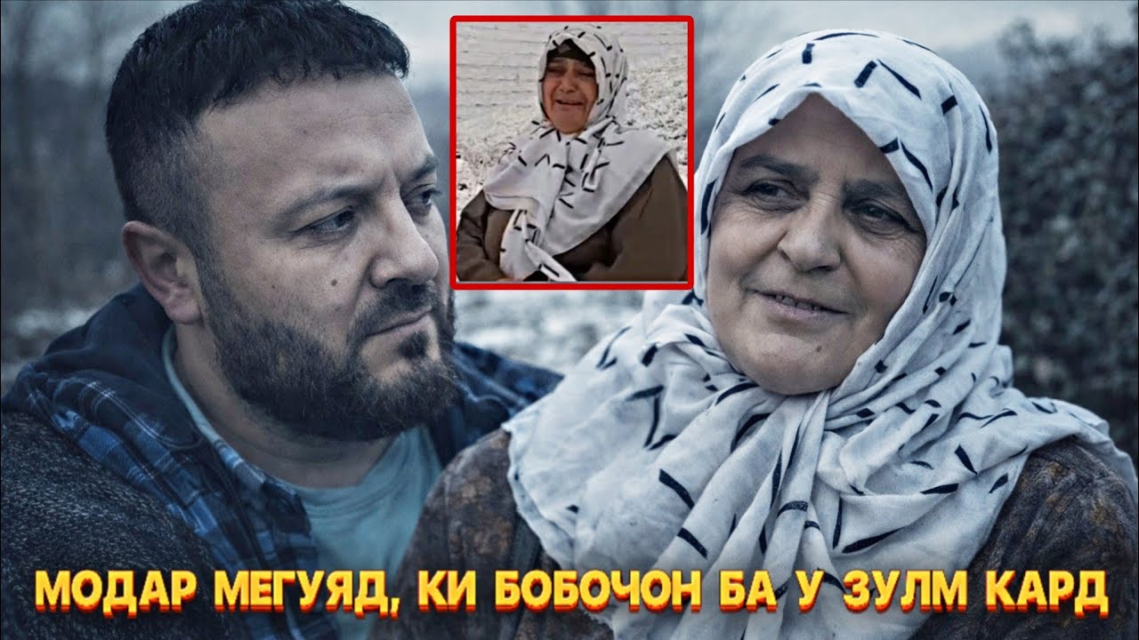 ГИРЯИ ЗОРИ МОДАР, БОБОҶОН 88 БО МОДАР ГАП ЗАД, ҲАҚИҚАТРО ГУФТ 
