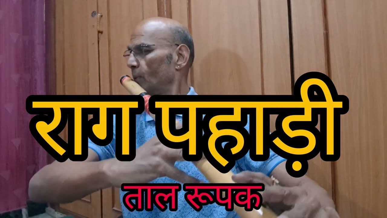 राग पहाड़ी ताल रूपक | Raag Pahadi | Taal Roopak | Shankh Bansuri C scale Sound Checking 9334112316