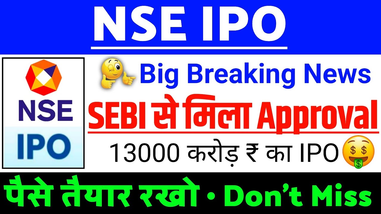 NSE IPO Latest Update | NSE IPO GMP status ? | NSE IPO Latest news | National Stock Exchange IPO