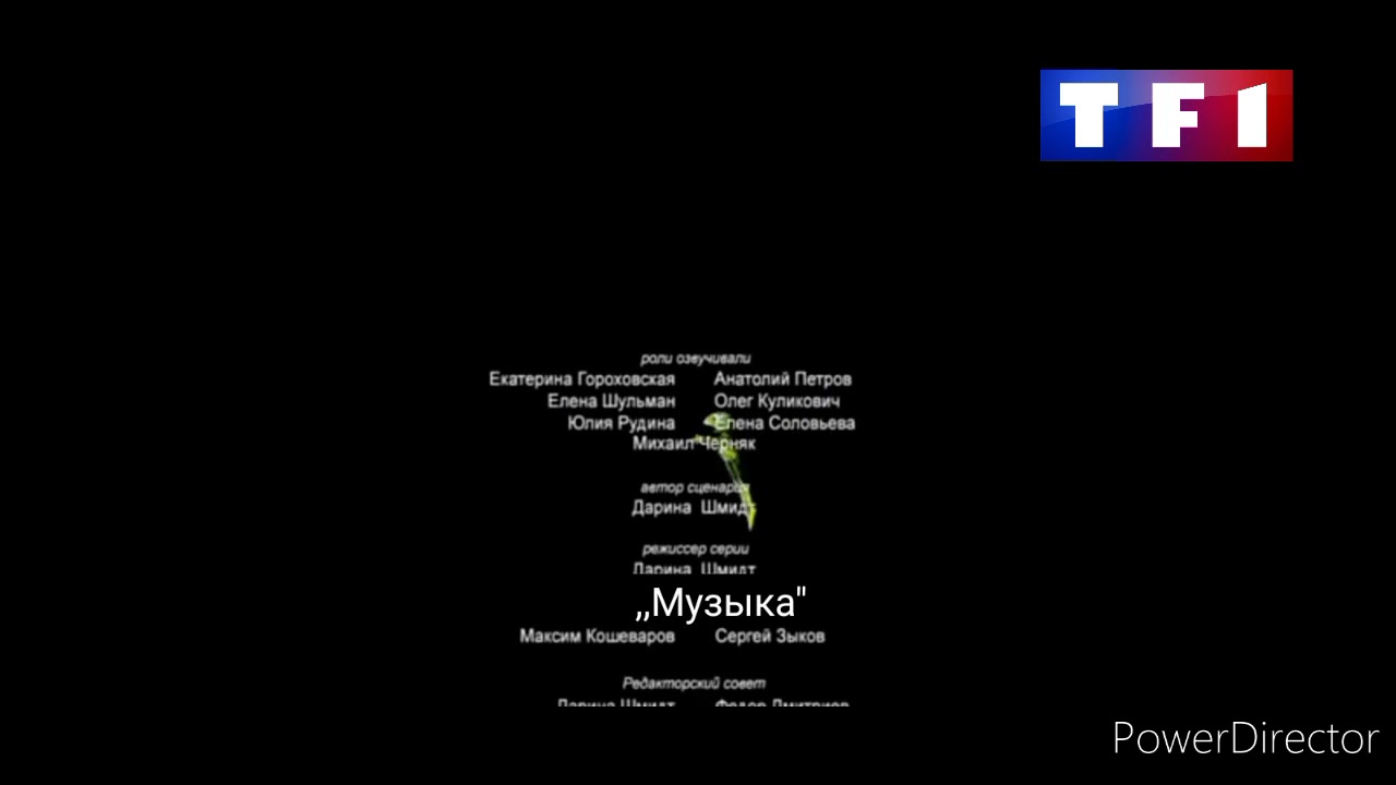 tfi лунтик credits