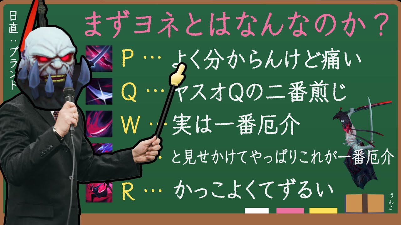 【LoL】ヨネ対面の戦い方を完璧に理解してしまったサイオン【mid サイオン vs ヨネ / ゆっくり実況】
