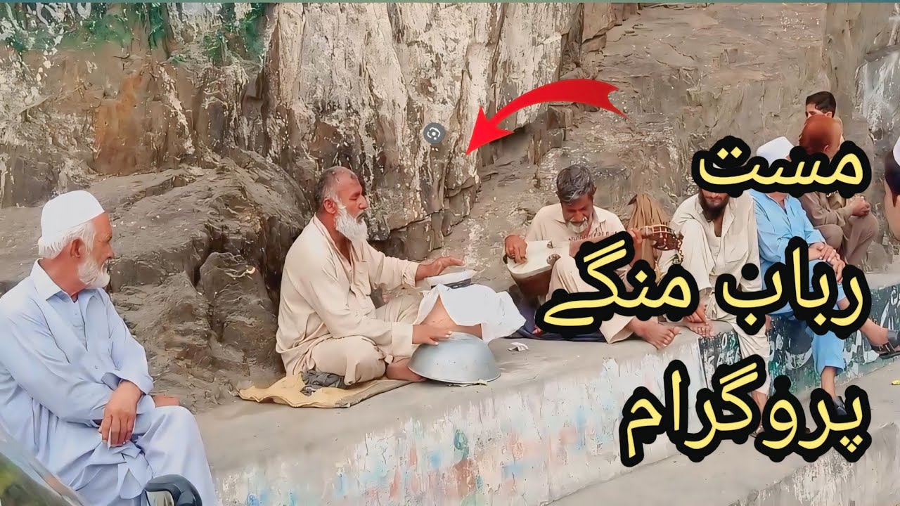 MAST RABAB MANGE PROGRAM || PASHTO GHAZAL TAPE _RABAB MANGE PROGRAM PASHTO | JANGREEZKHANVLOG