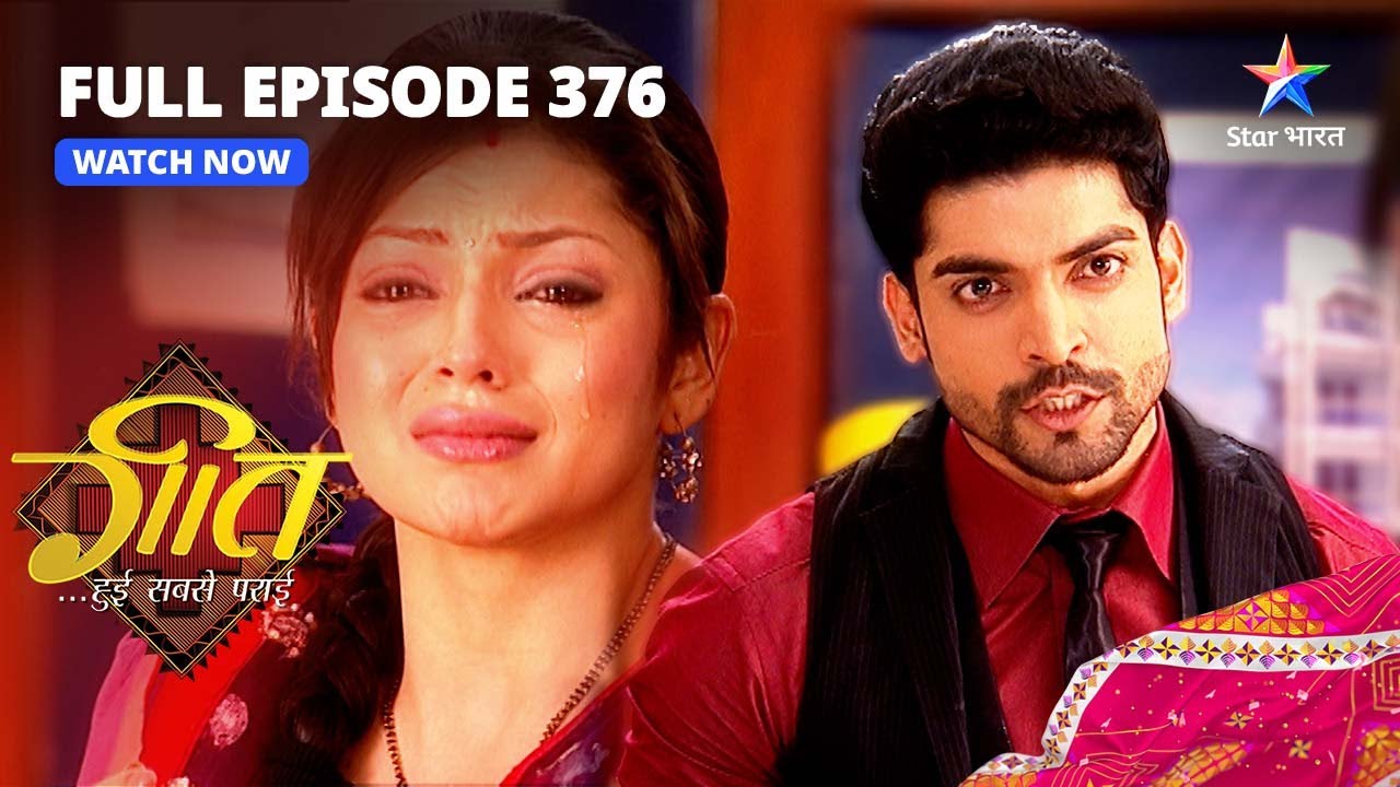 FULL EPISODE-376 | Dev Ne Maan Ko Bataaaya Sach! | Geet Hui Sabse Parayi | गीत हुई सबसे पराई