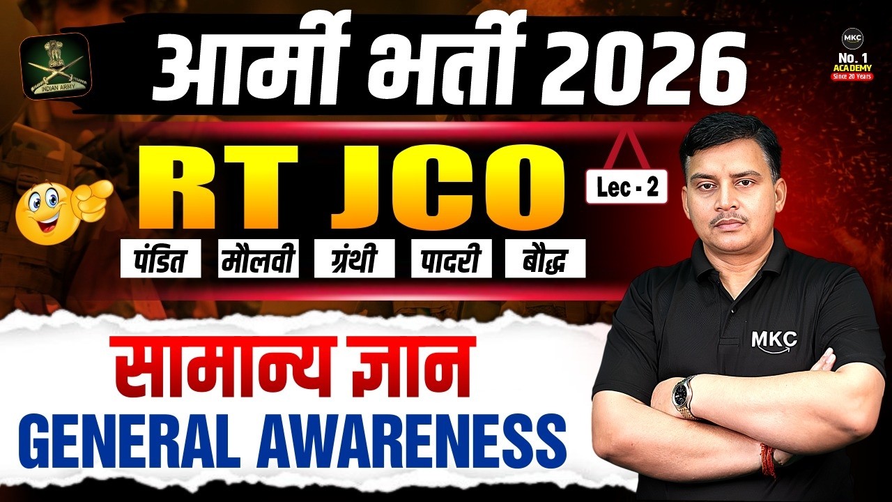 Army RT JCO GK : General Awareness | General Awareness for Army RT JCO |Army RT JCO 2026 Preparation