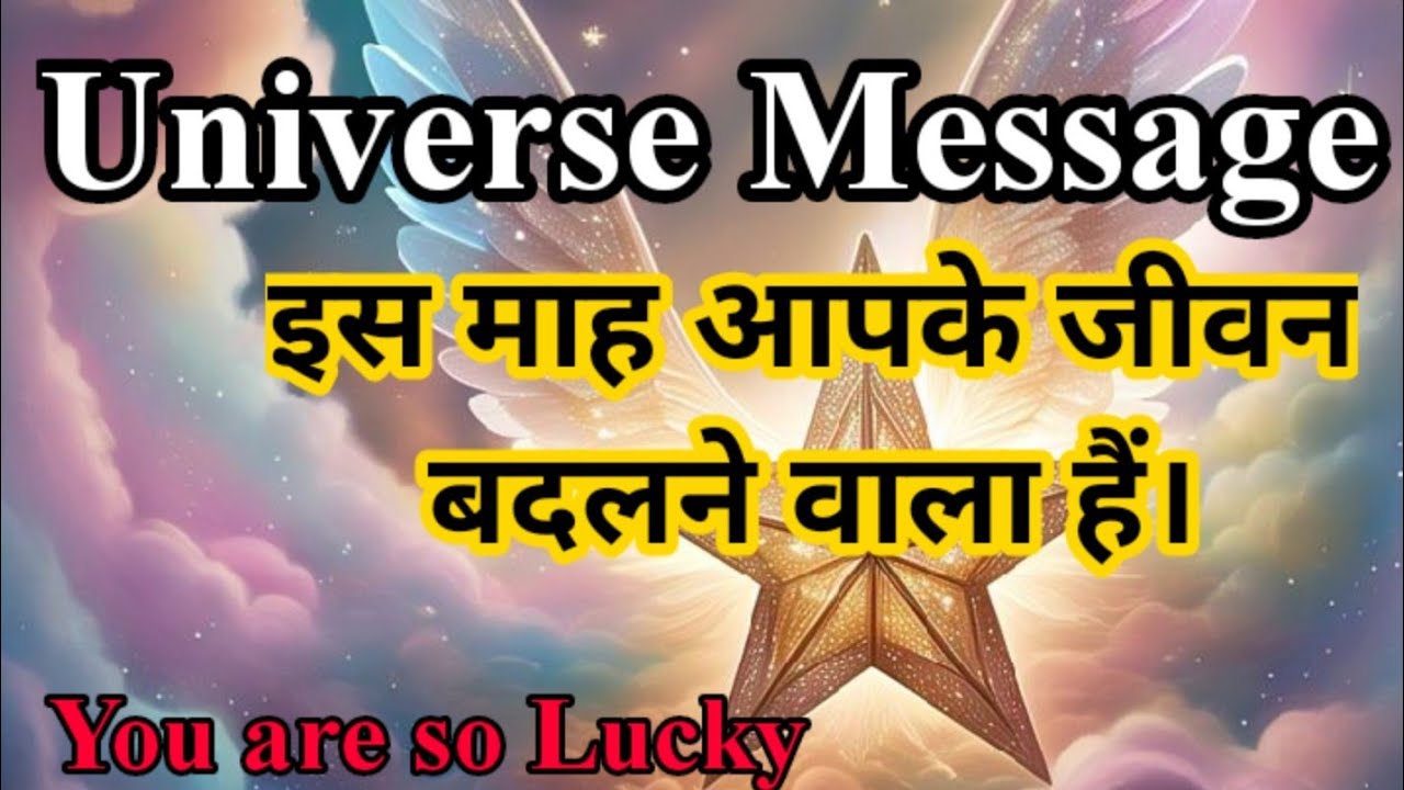 Universe Message for you | Divine Letter | #universe #universesign1176 #universemessage