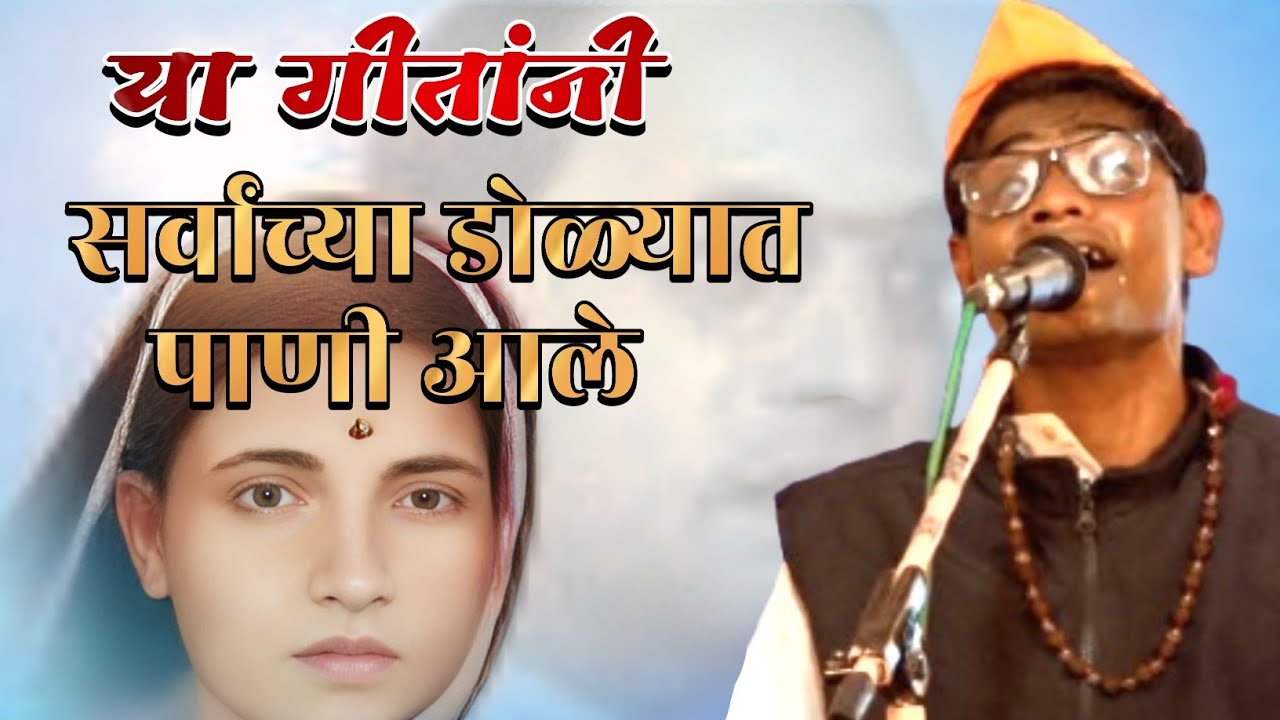 भीम गीत । गाडीत घ्या हो मला - गायक - साहील पांढरे,भव्य विदर्भस्तरीय खंजरी भजन स्पर्धा,विजयगोपाल 