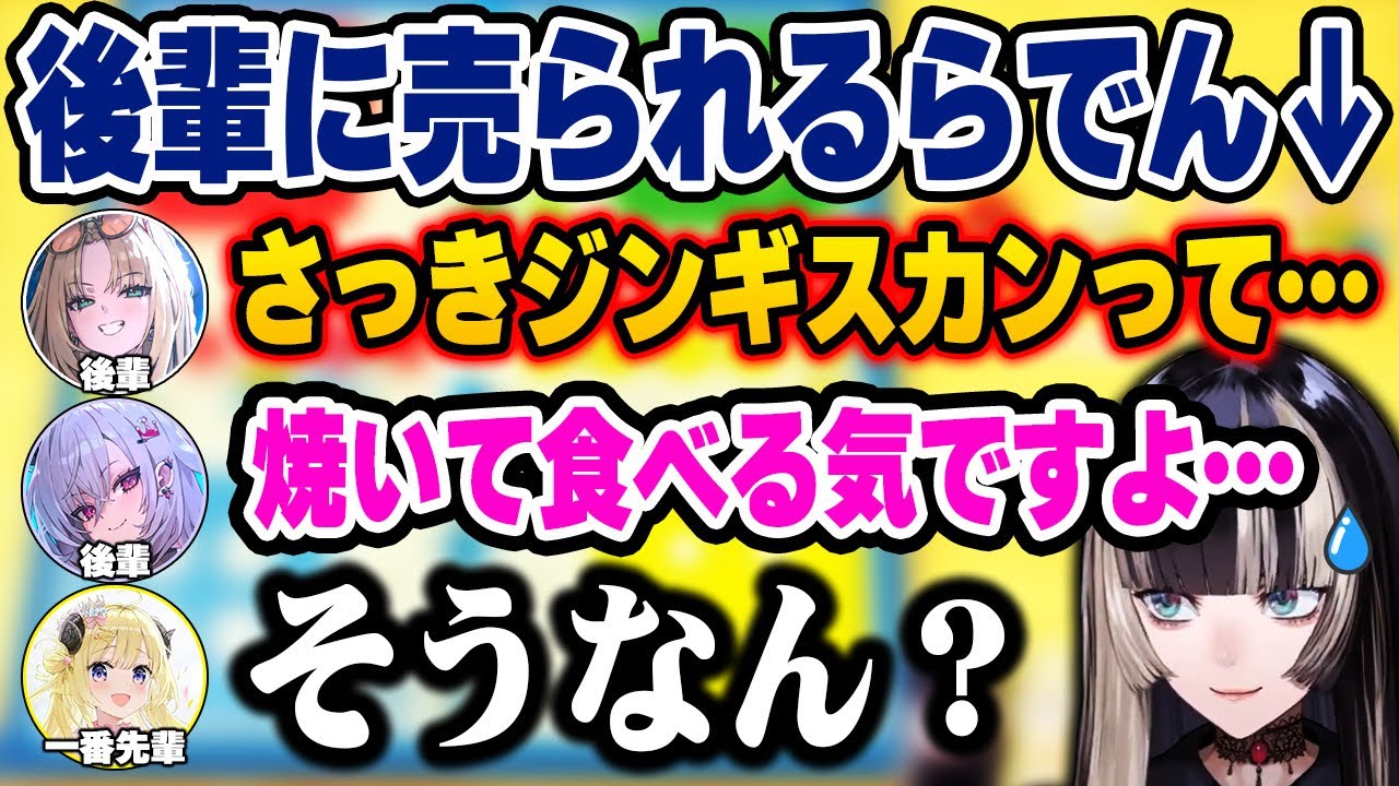 わため先輩とらでん達デバイスの後輩が互いに全力で命乞いをする姿が強烈なルドーまとめw【ホロライブ 切り抜き/角巻わため/儒烏風亭らでん/響咲リオナ/虎金妃笑虎】
