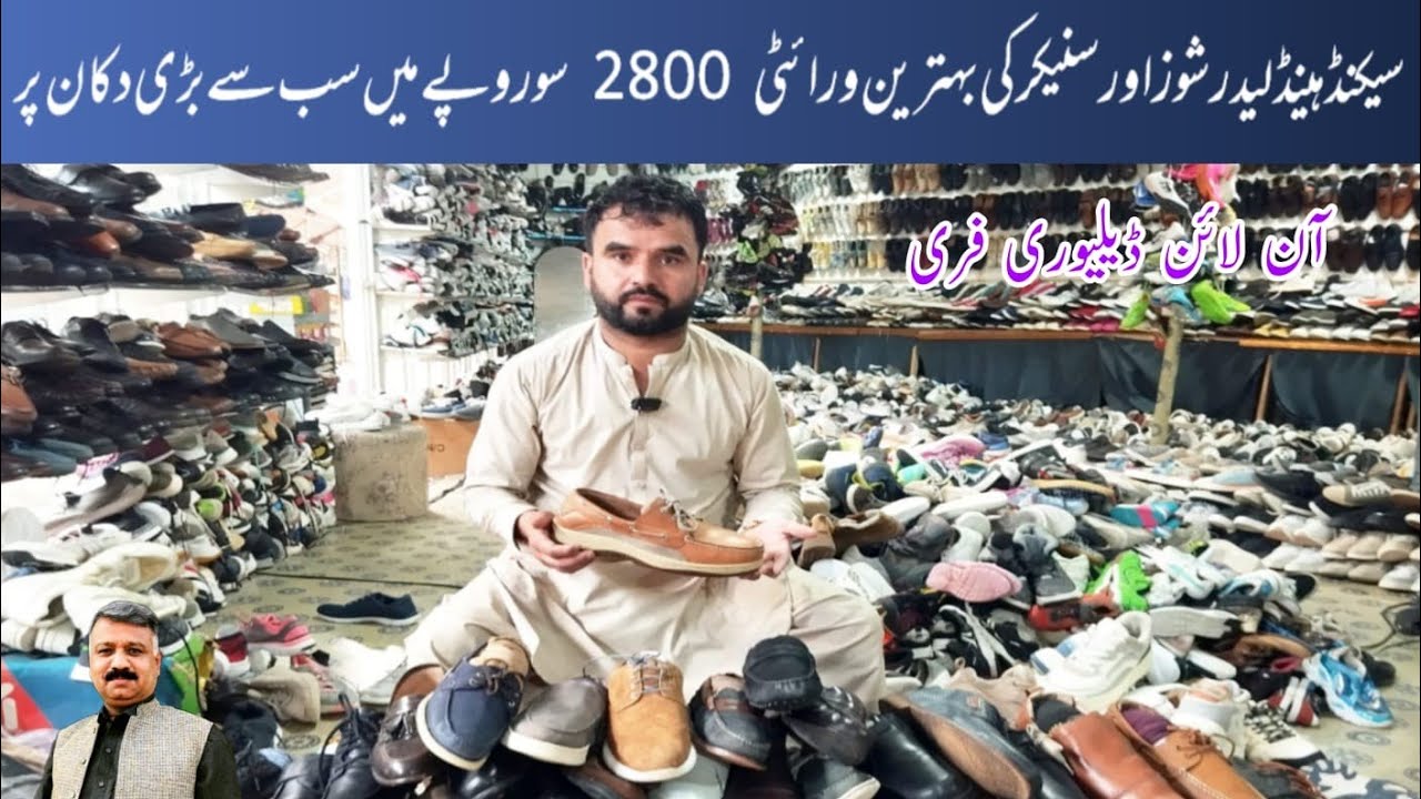 Second Hand Sneakers| Shoes |Branded Sneakers |Secondhand Leather Shoes |Leather Shoes |Landa Bazar
