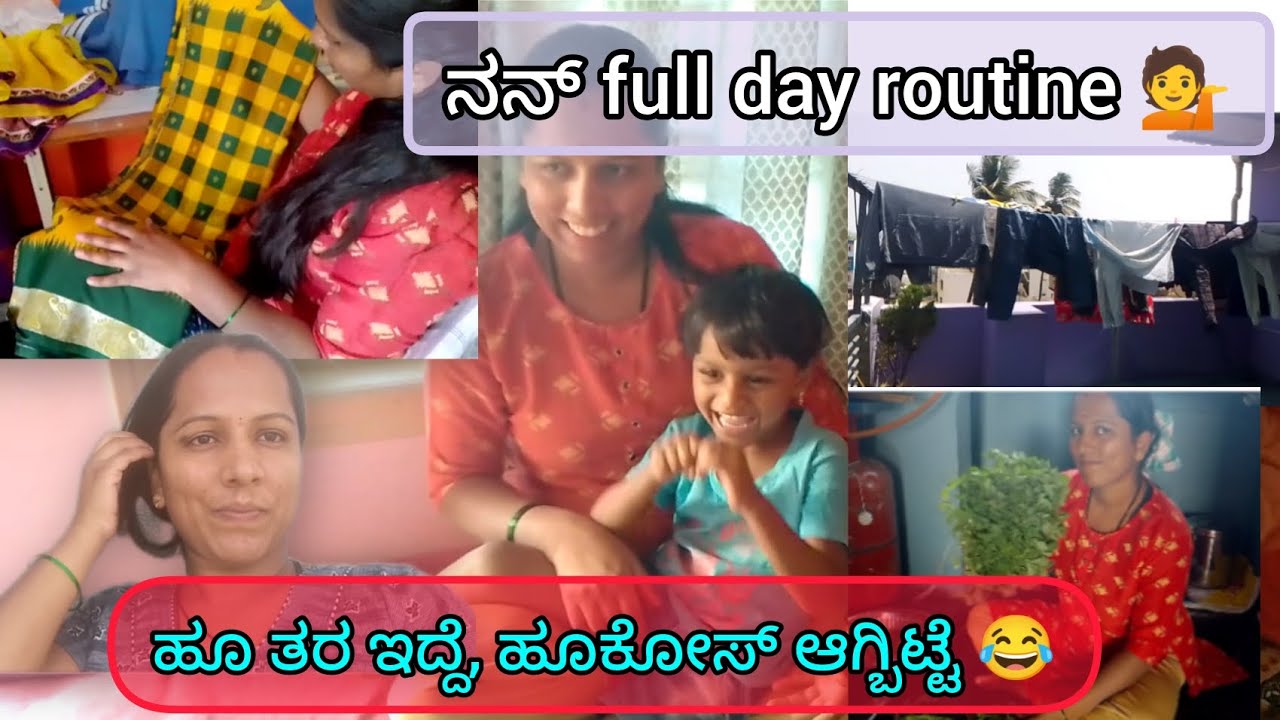 DIML #Thriveniramesh official ಹೂ ತರ ಇದ್ದೆ ಹೂಕೋಸ್ ಆಗ್ಬಿಟ್ಟೇ 😂 #trending #viral #diml 