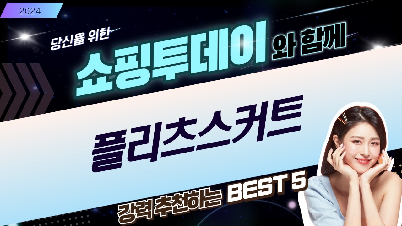 플리츠 스커트 코디: A라인부터 롱 기장까지! 여름 데일리룩 추천