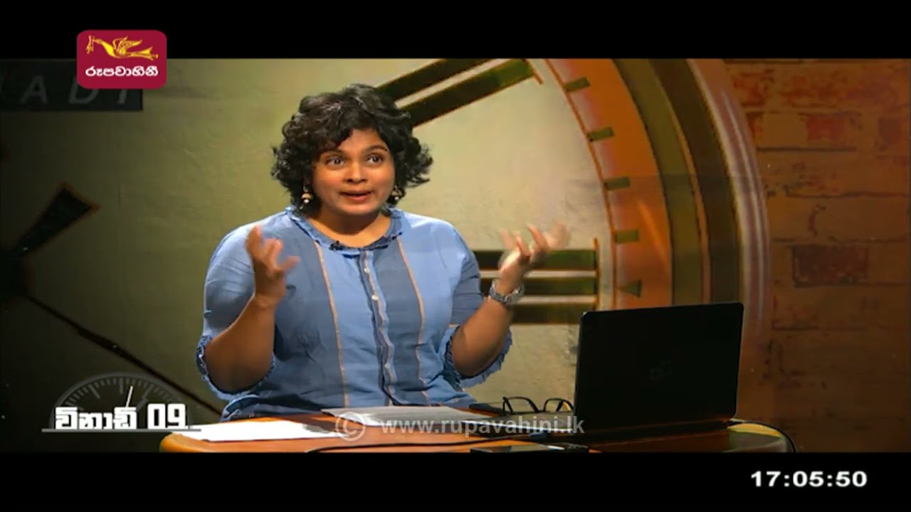 2022-03-27 | 9 Minutes | විනාඩි නවය | Vinadi namaya | Nine Minutes Rupavahini