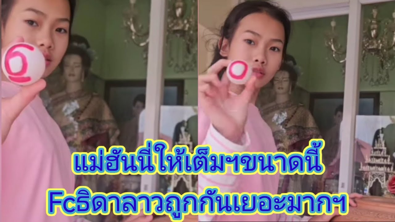 หลังหวยออกfcแห่กันเเชร์​คลิป​ธิดา​ลาว​ลวงปิ๋งปองเข้าทั้วบนทั้งลาง.ep:2662