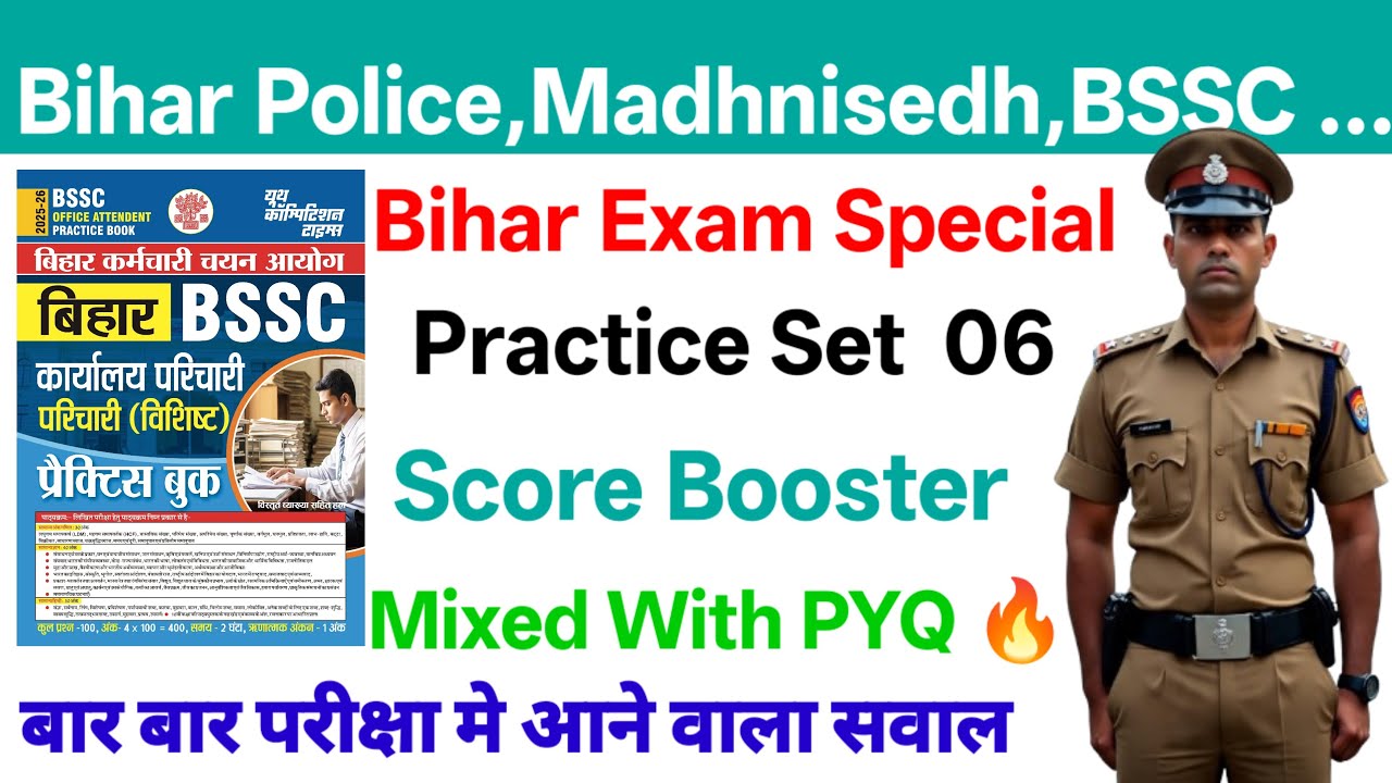 BSSC, Madh Nisedh , Bihar Police  Practice Set 06Solve #biharpolice 