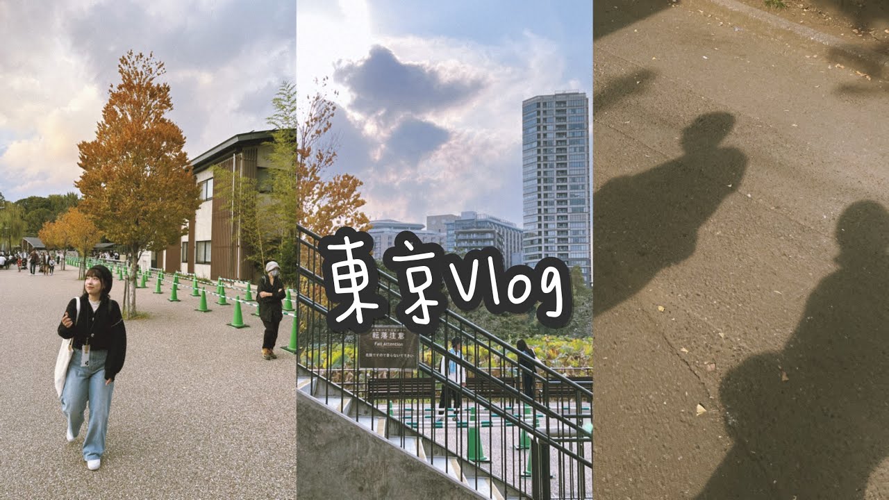 #vlog15  東京🇯🇵八天七夜 上野動物園🐼、富士山🗻、淺間神社⛩️、豐洲teamlab、秋葉原站內牛奶🥛、阿夫利拉麵好吃嗎🍜
