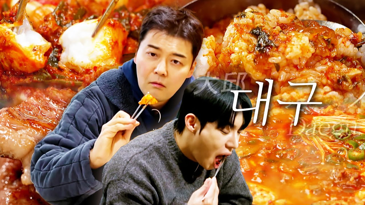 [스페셜][대구 편 총집합] 