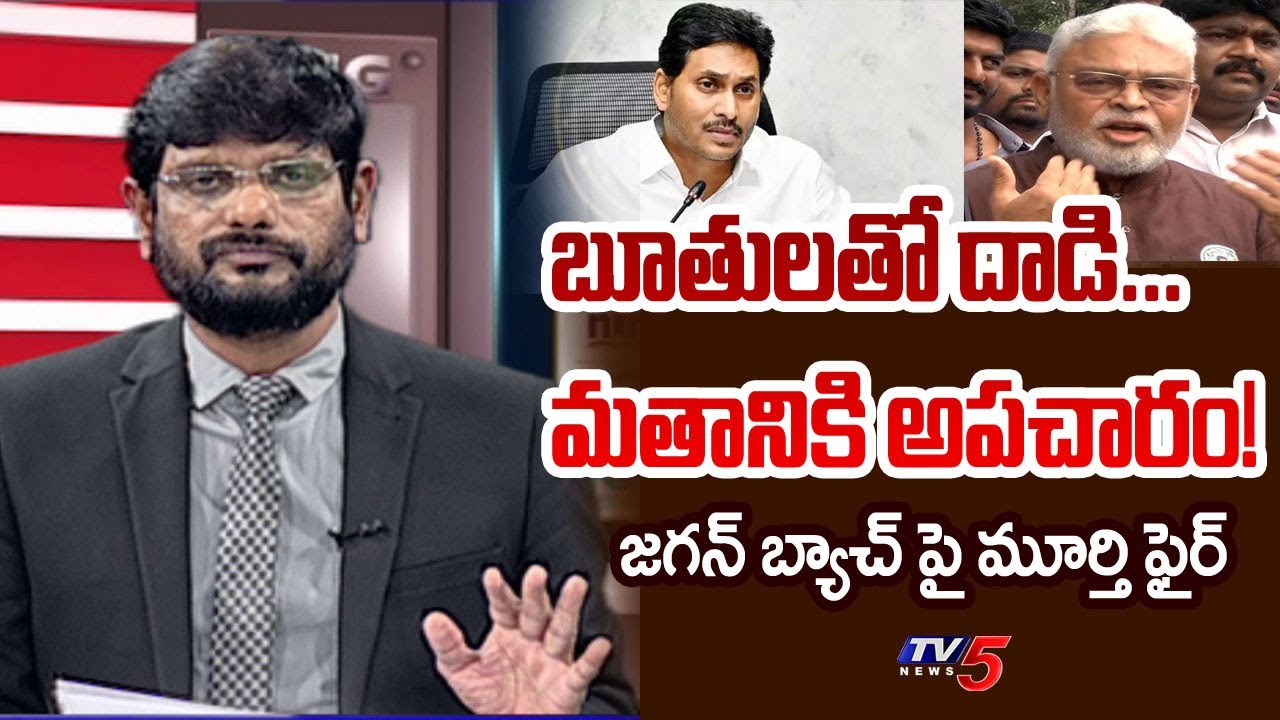 TV5 Murthy Intro Of Big News Debate | YS Jagan | Ambati | Jogi Ramesh || TV5 News
