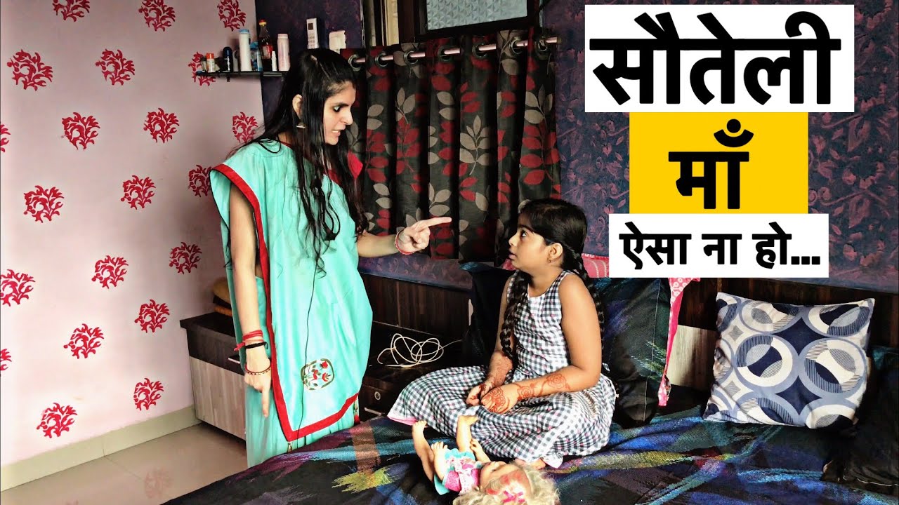 सौतेली माँ | Waqt Sabka Badalta Hai | Maa Vs Sauteli  Maa | RIDDHI THALASSEMIA MAJOR GIRL