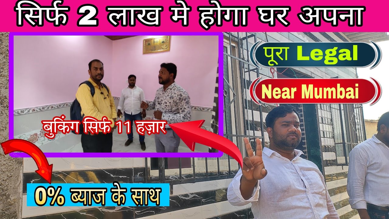 Chawl Room In Mumbai|सिर्फ 2 लाख मे घर|1Rk 1/2Bhk Chawl Room