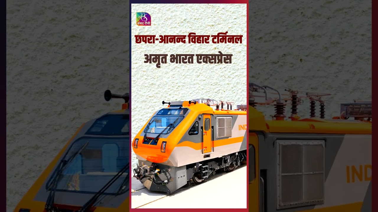 #Bihar gets 7 new trains , including 3 #AmritBharat Express trains.
