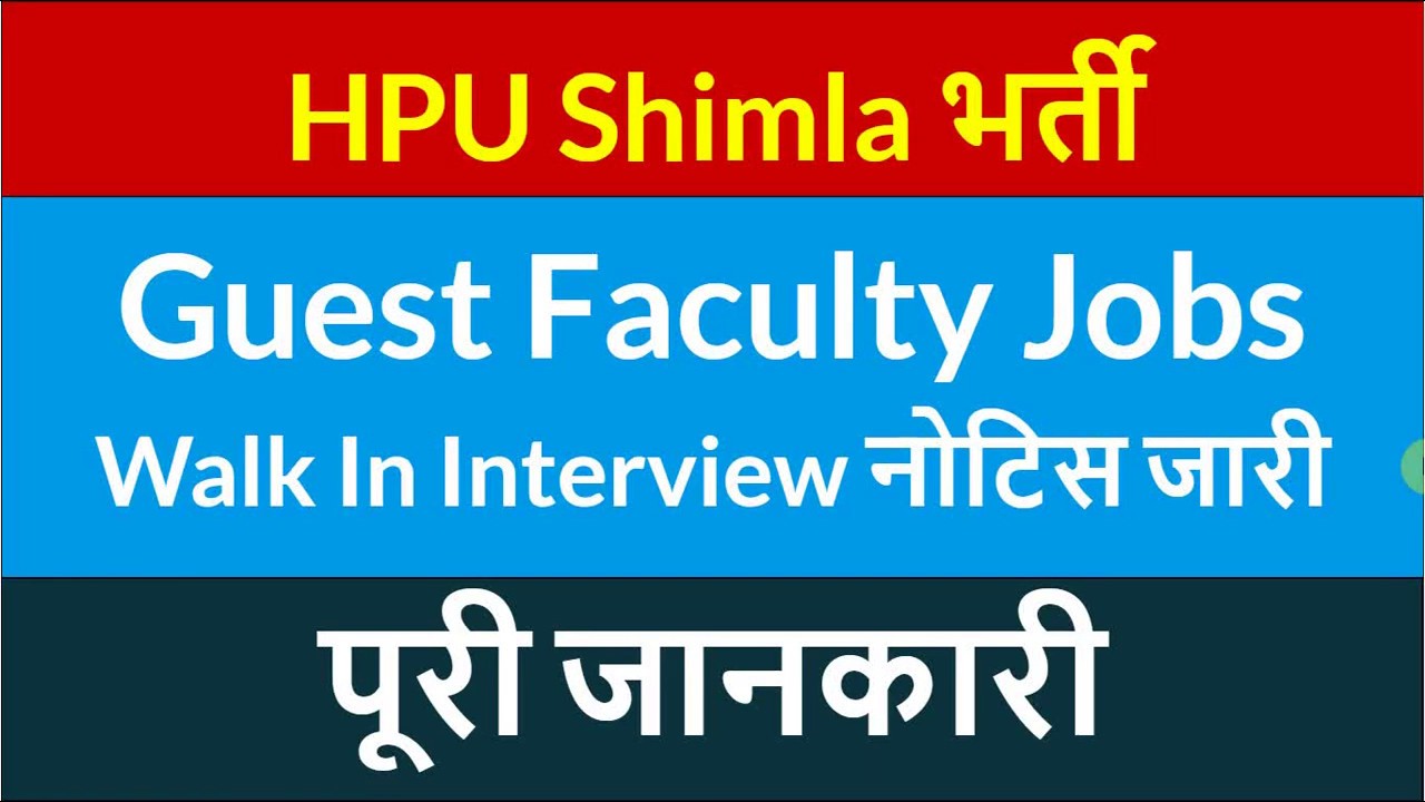 HPU Shimla Vacancy 2019 | Guest Faculty | Walk In Interview | Teaching Job Vacancy
