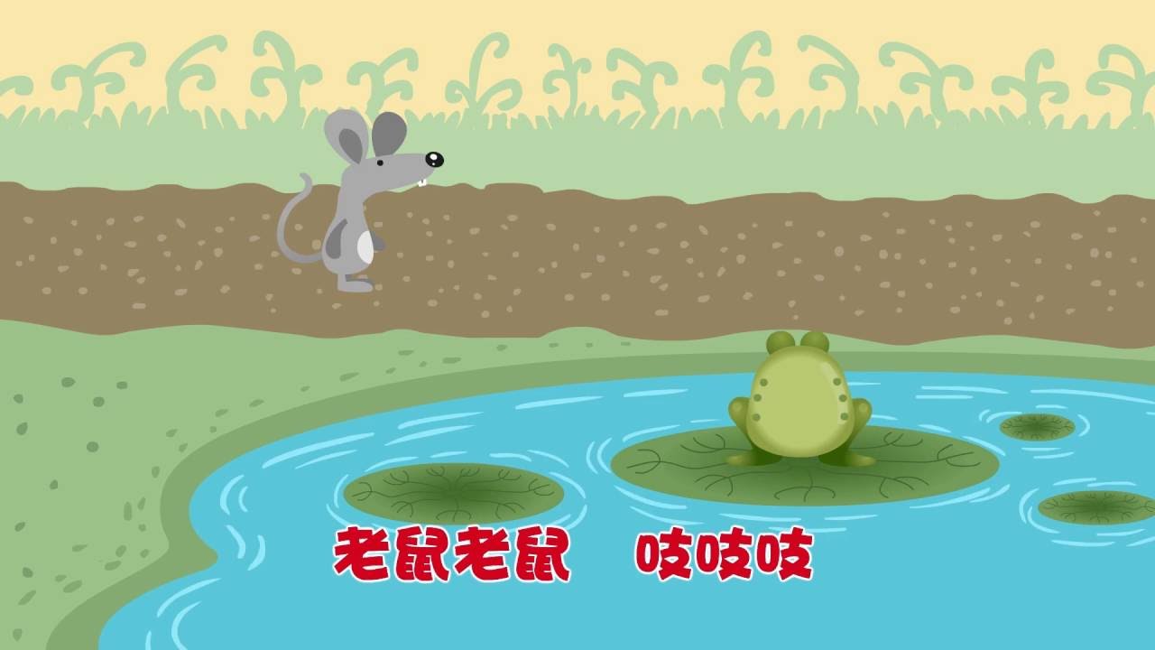 儿歌&middot;动物&middot;《你是谁》&mdash;选自www.morefunchinese.com