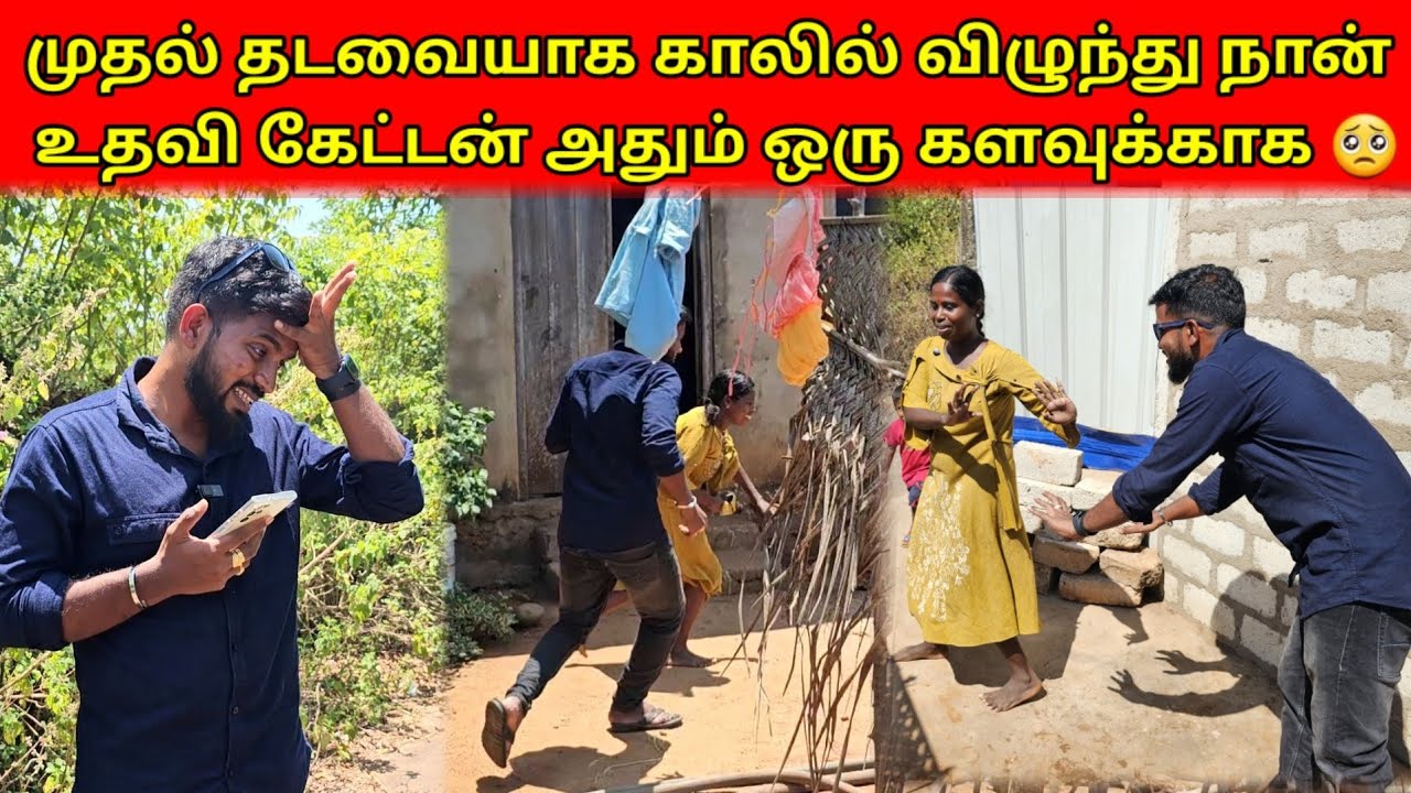 PRANK SUCCESS🤭 வாழ்க்கைனா இப்படி தான் கஷ்டம் மாறி வரும் | Tamil | SK VLOG