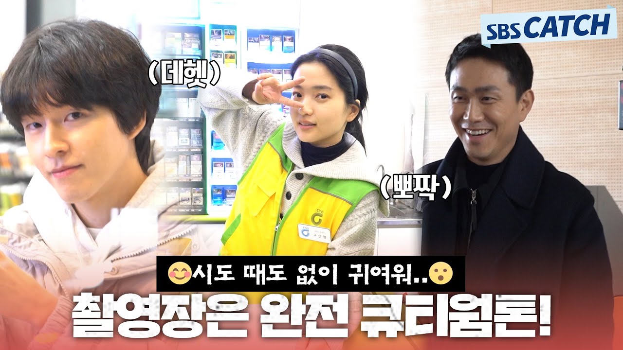 [메이킹] 김태리X오정세X홍경, 시도 때도 없이 귀여워서 촬영장은 귀염뽀짝 큐티 웜톤🧡 #악귀 #SBSCatch