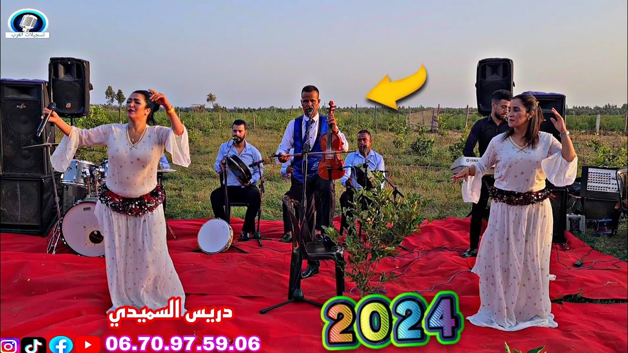 جديد الفنان دريس السميدي باغنية عايش وحداني 2024 driss smidi🔥🔥