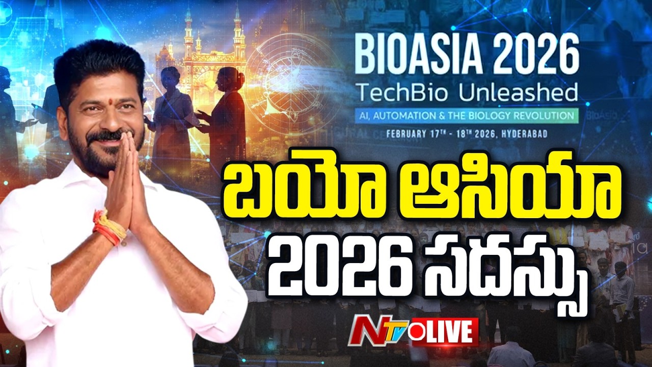 CM Revanth Reddy LIVE : Participates in Inauguration of BioAsia 2026 at Hitex | NTV Telugu