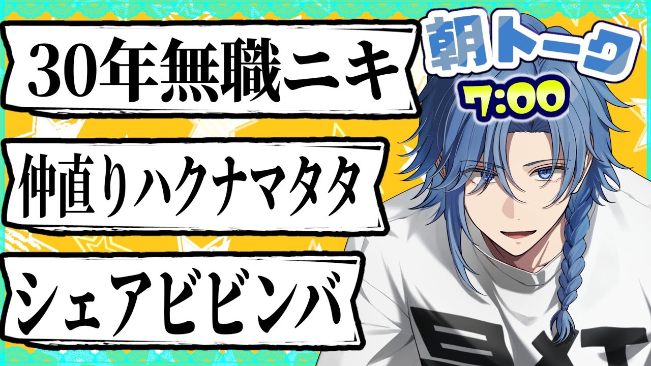 【127人/朝枠(土)】3/7.カーメン王国6番街【 アオイカーメン / 新人VTuber / 個人勢VTuber / 男性VTuber 】