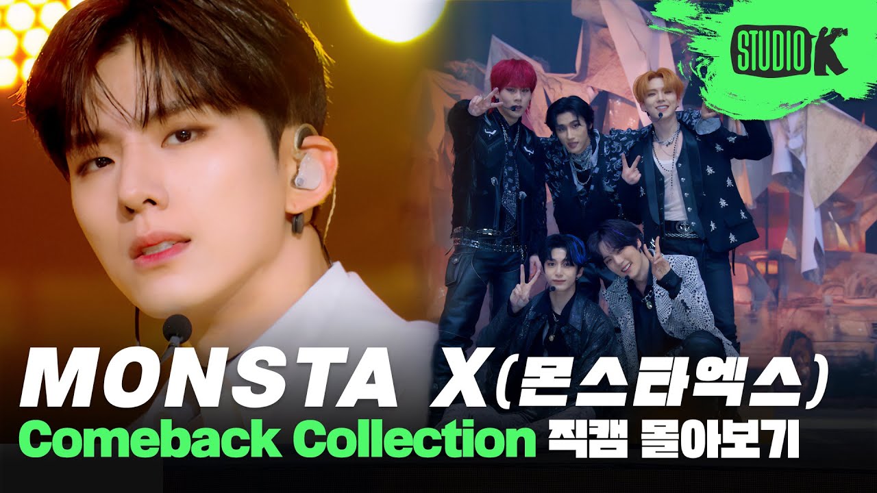 본업 하는 몬엑 멋있다❤️‍🔥무대 위에서 더욱 빛나는 몬스타엑스 직캠 몰아보기 | MONSTA X Fancam Compilation