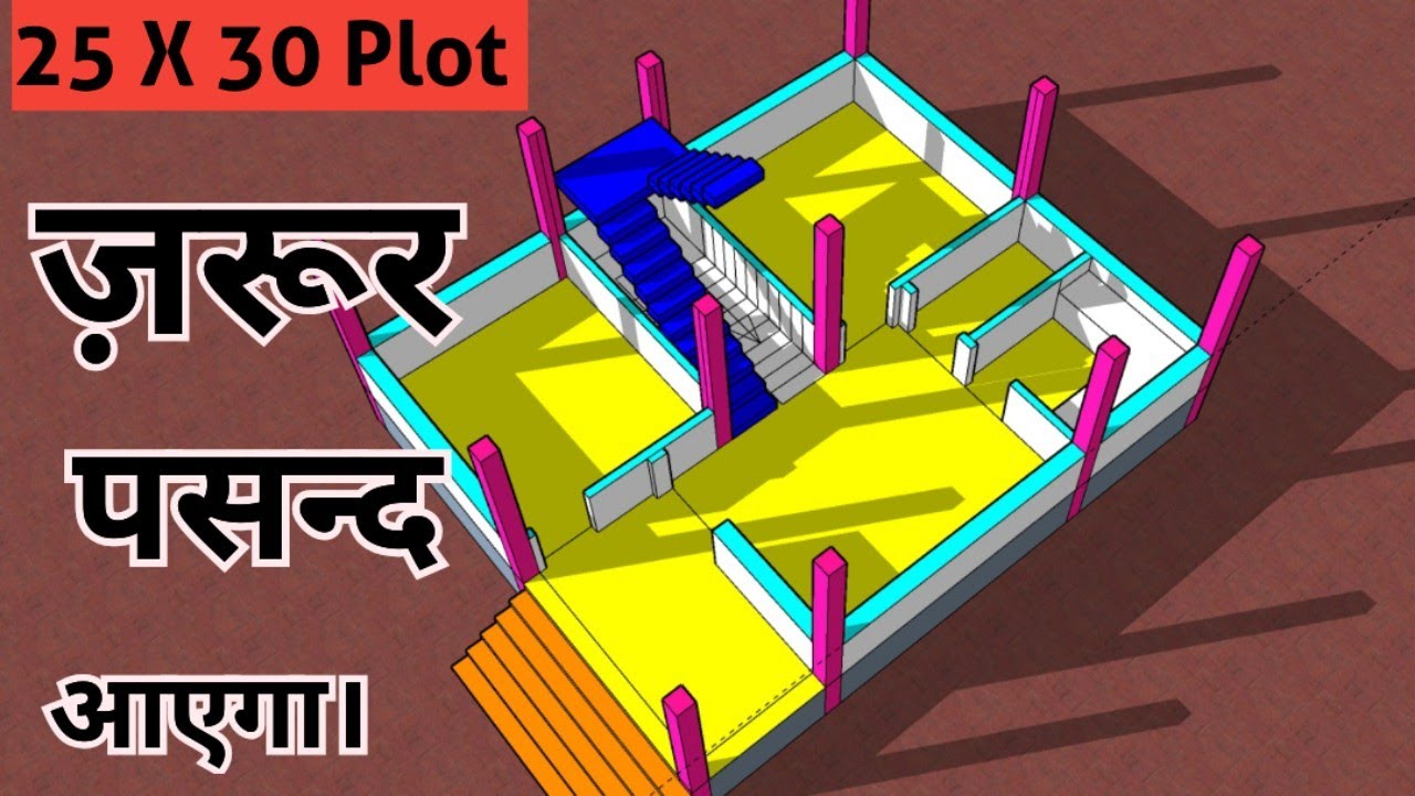 25 X 30 House Plan | 750 Sq Feet Village House Design 🏠 | Low Budget Home Plan