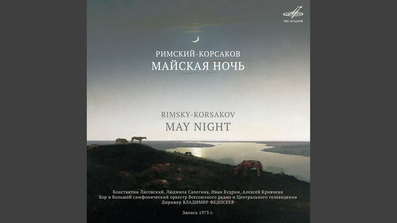 Майская ночь, действие III сцена с русалками:...