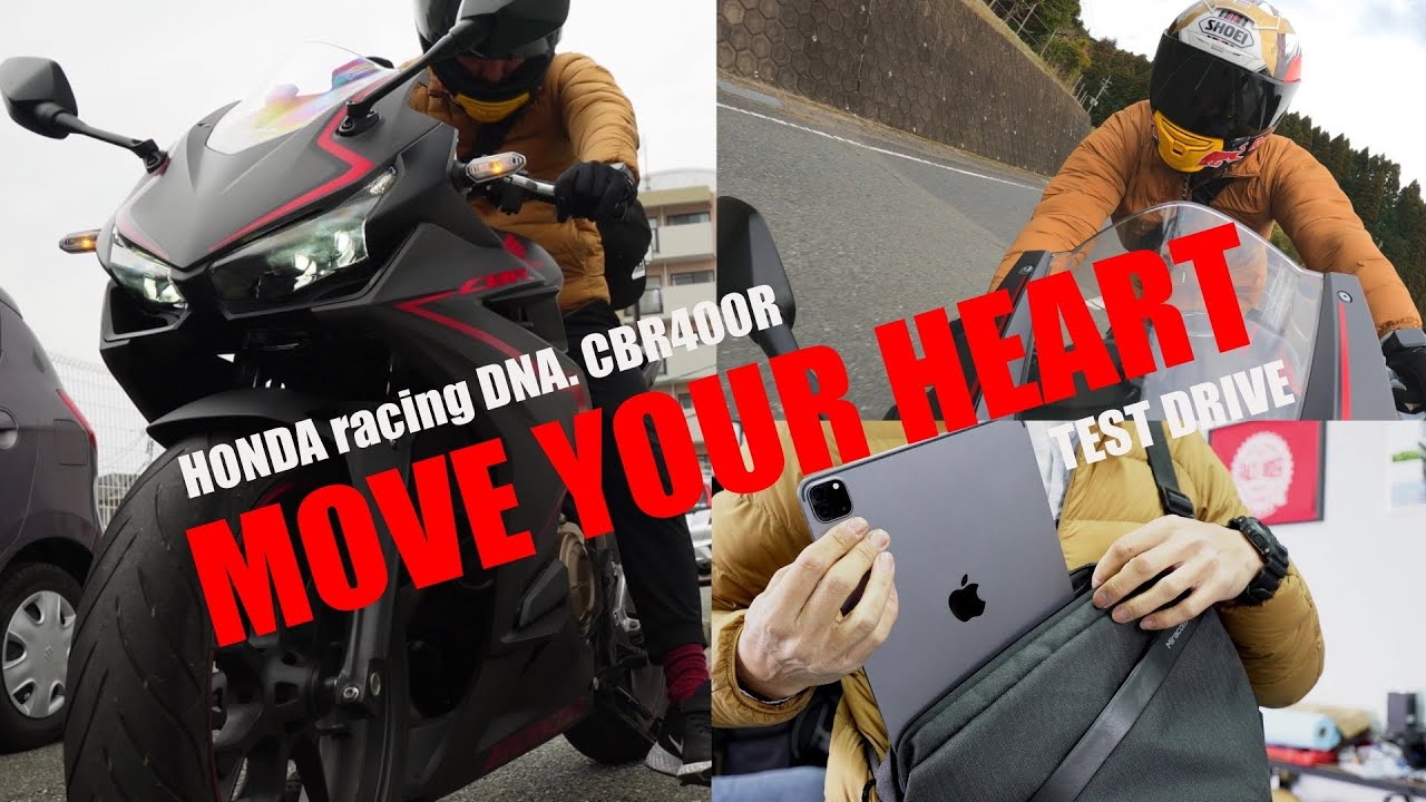 CBR400R がツーリングで快適すぎる！