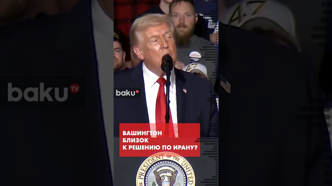Трамп поручил своей команде разработать план ударов по Ирану
