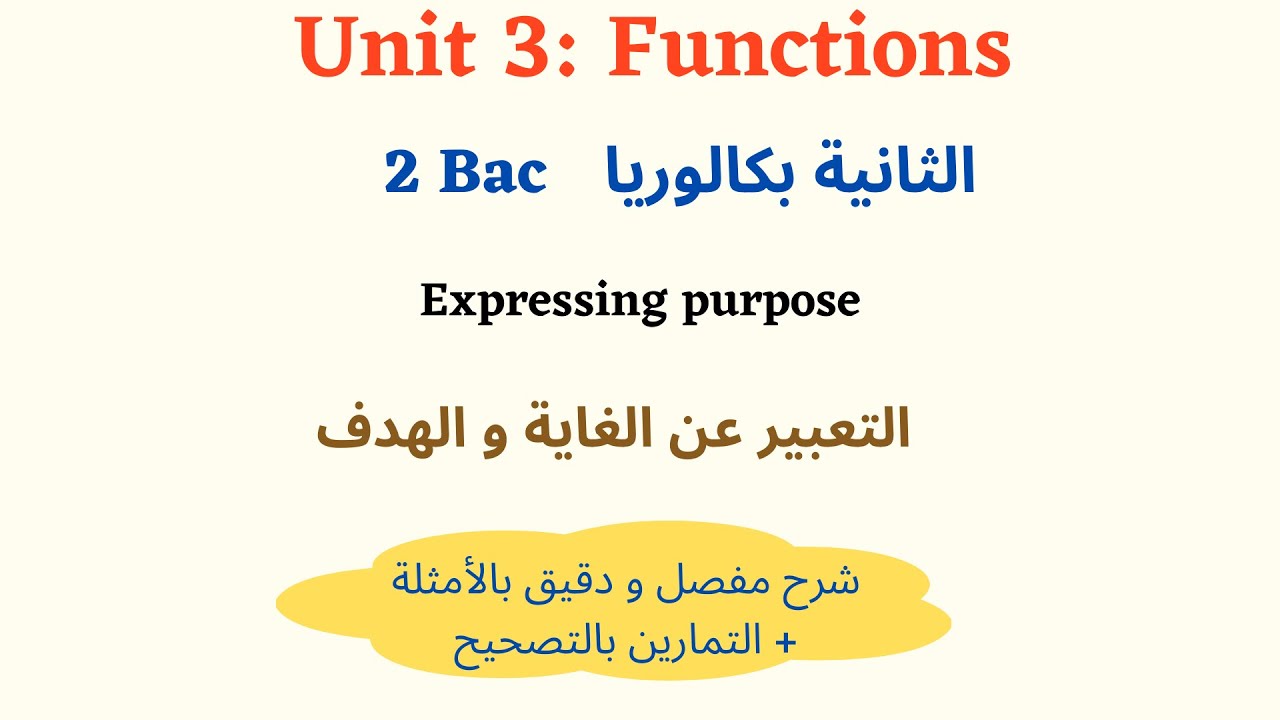 Expressing purpose (2 BAC) التعبير عن الهدف و الغاية بالنسبة لطلبة السنة الثانية بكالوريا