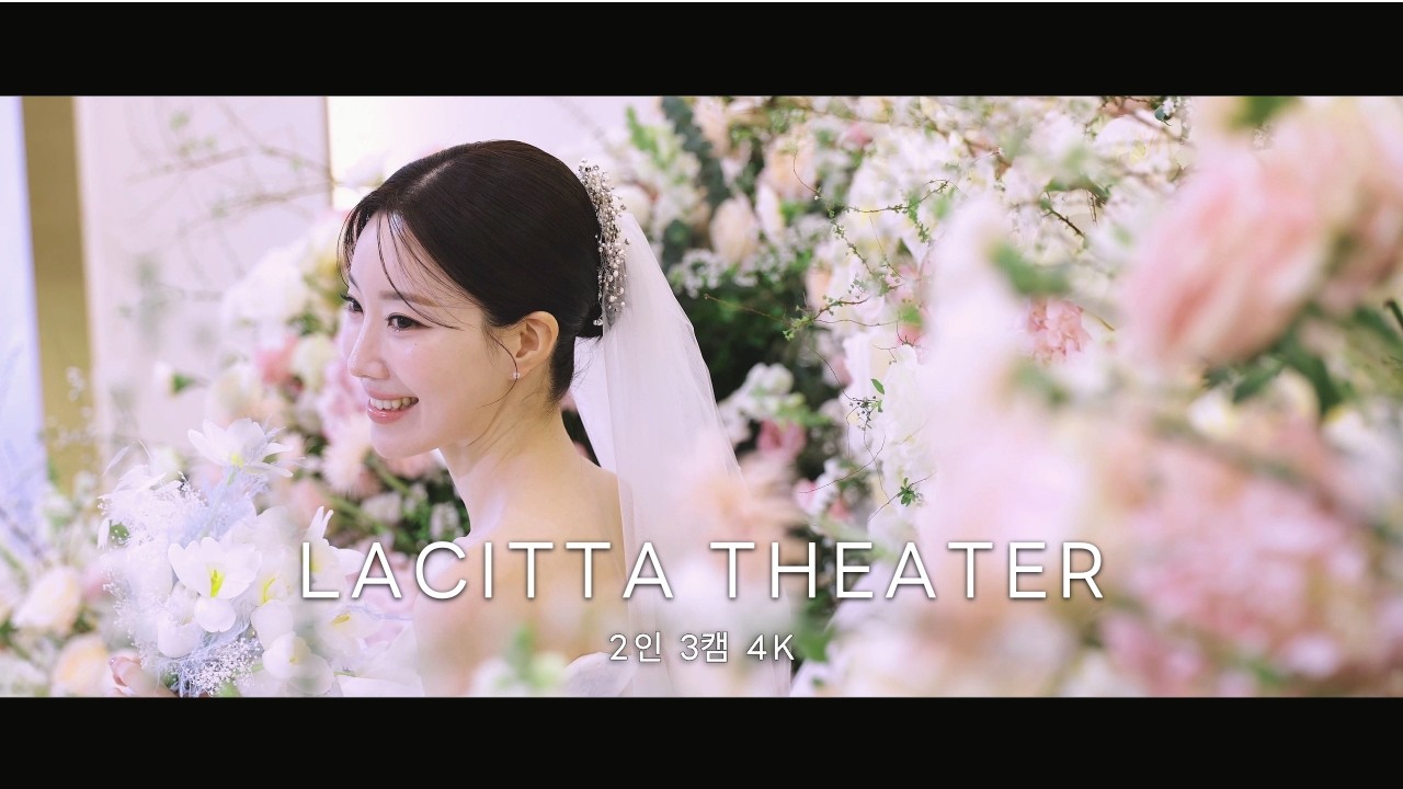 본식영상 | 이브닝글로우 - 라시따시어터/ 설렘과 감동이 가득한 두 사람만의 순간  / 결혼식