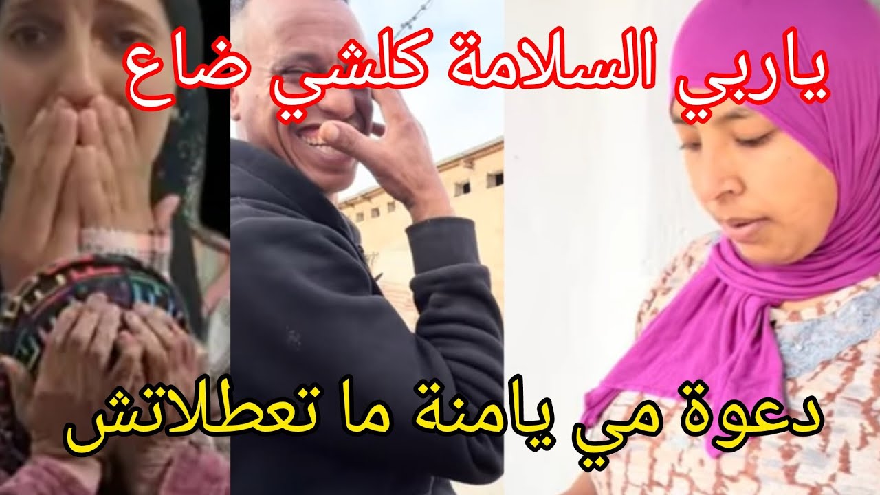 شحيمة دعوة مي يامنة لحقاتو#عائلة مي نعيمة اليدوية #مريم اليدوية 