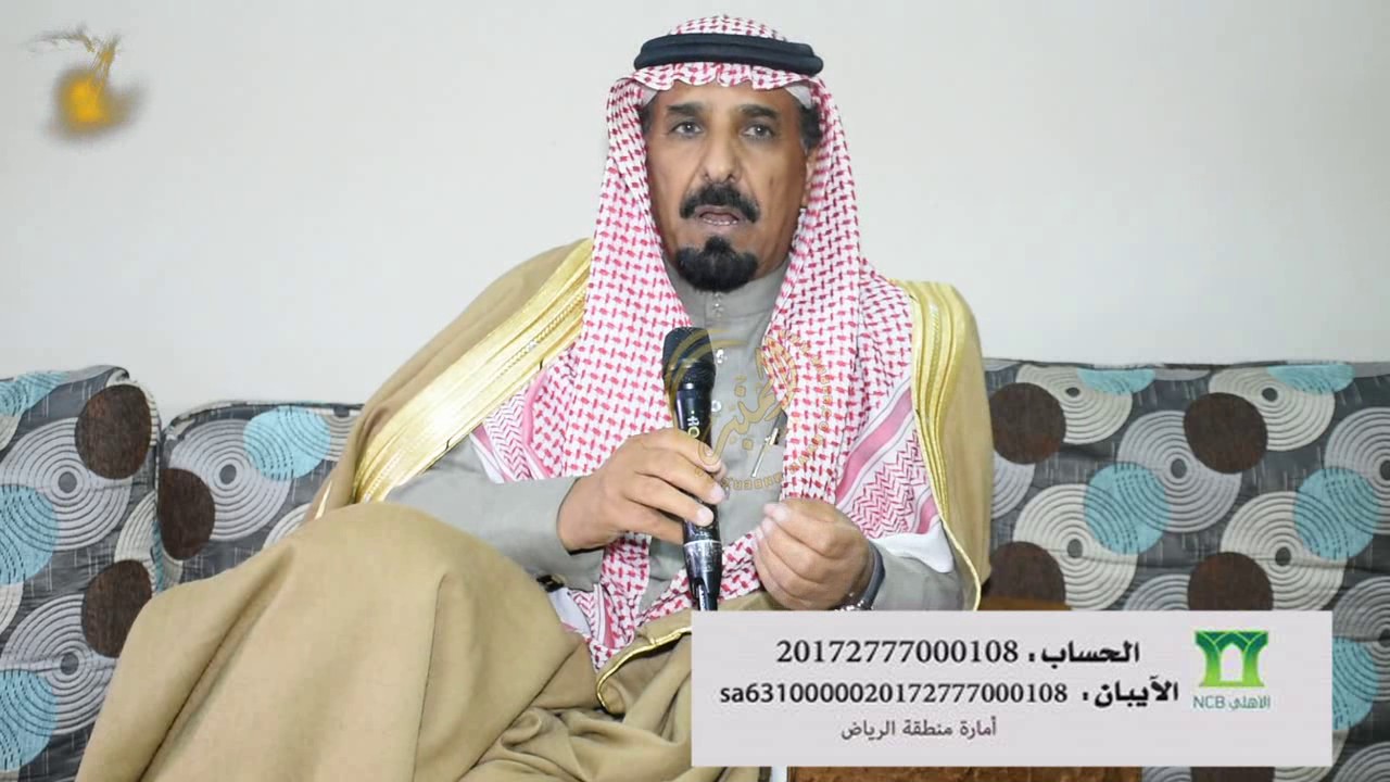 دعوة خال سعود الجبيري الشيخ صلال بن محمد ابن صايل الجبيري لـ عتق رقبة سعود الجبيري