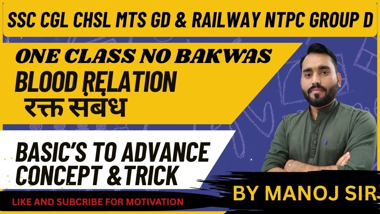 BLOOD RELATION  | Reasoning | Blood Relation Basic Concepts to Advance | Blood Relation by Manoj Sir