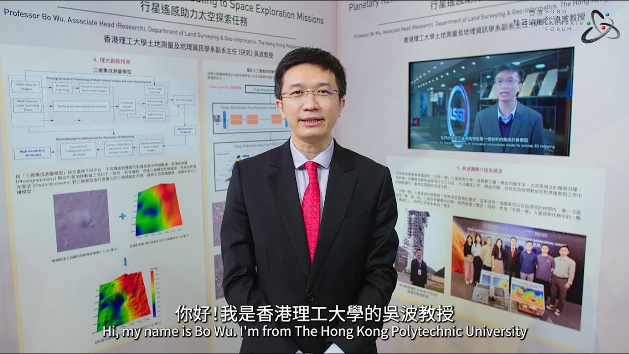 【Real Story Behind Research】- Prof Bo WU, Department of Land Surveying and Geo-informatics, PolyU