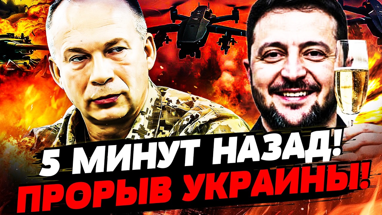 💥СРОЧНО! ВСУ ЗАБИРАЮТ ТЕРРИТОРИИ! УКРАИНА ВЖАРИЛА КАК НИКОГДА! ПУТИН ОГЛАСИЛ ДАТУ | УКРАИНА СЕГОДНЯ