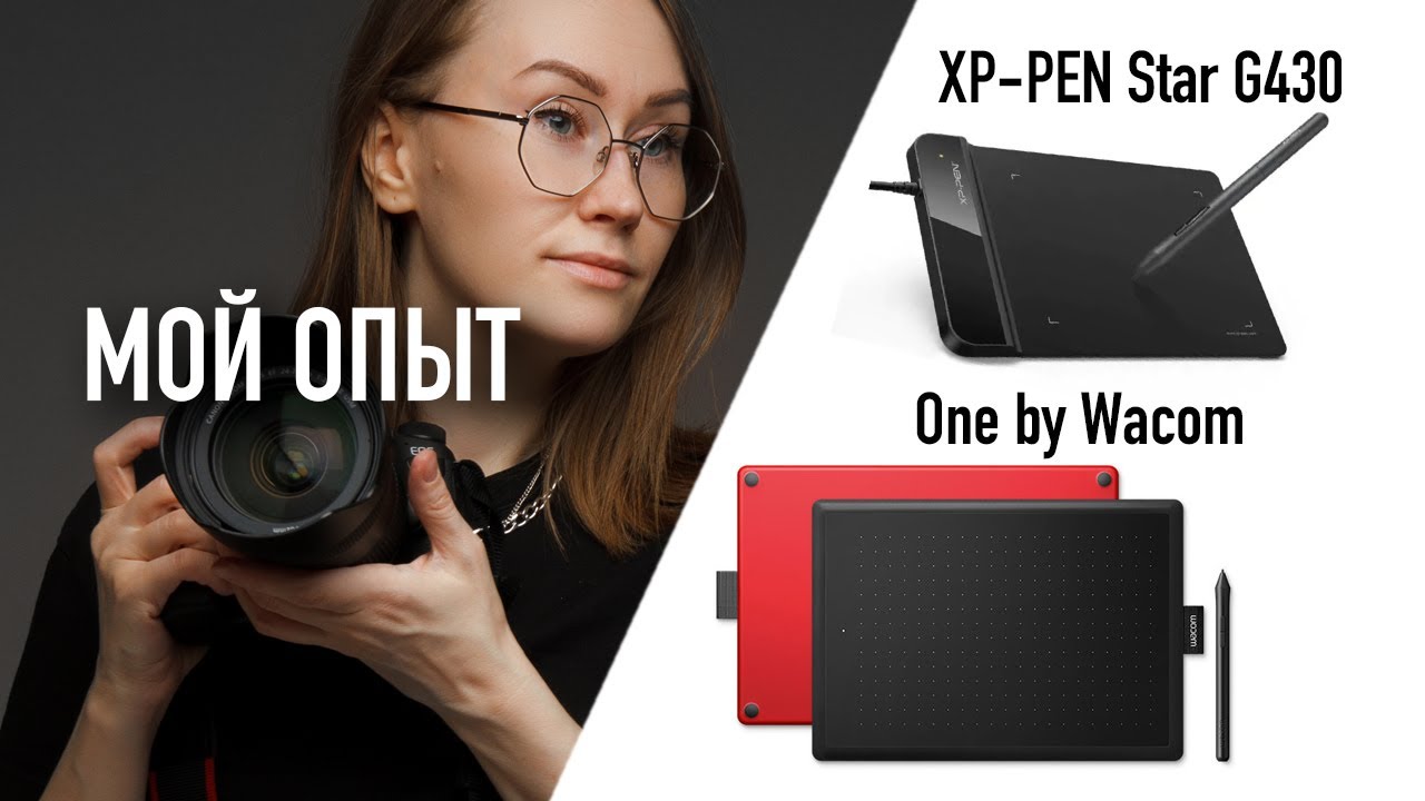 XP-PEN  Star G430 / One by Wacom