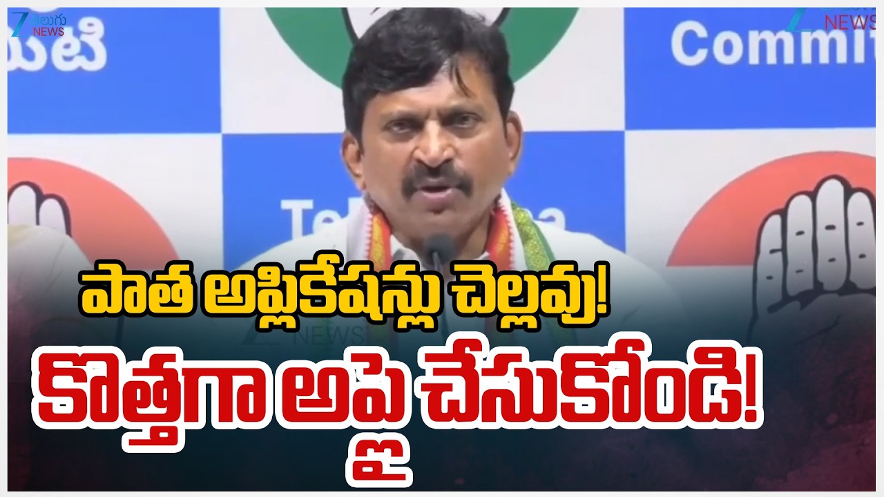 Minister Ponguleti Srinivas Reddy Sensational Comments On Indiramma Indlu Meeseva Application | ZEE
