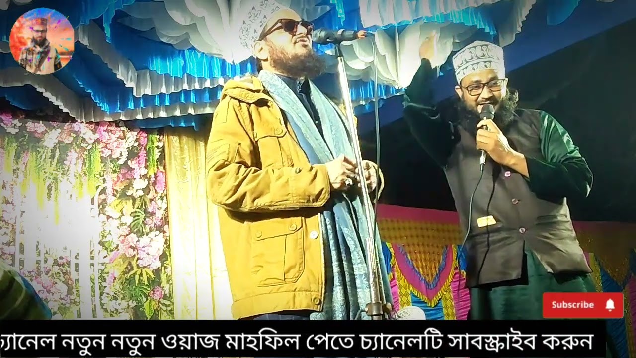 Sairislam Asad ikbol urdu gojol
