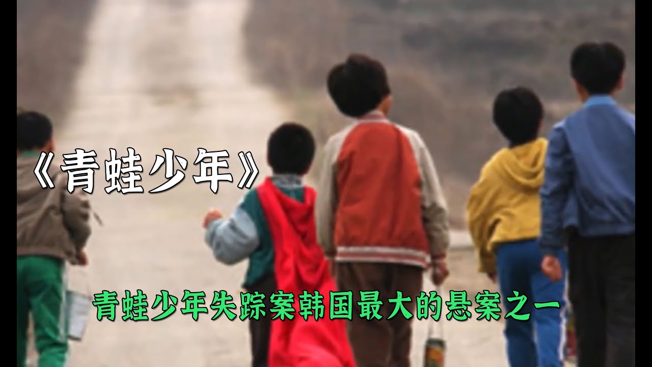 五名少年在臥龍山失蹤十一年後才尋找到屍體疑點重重