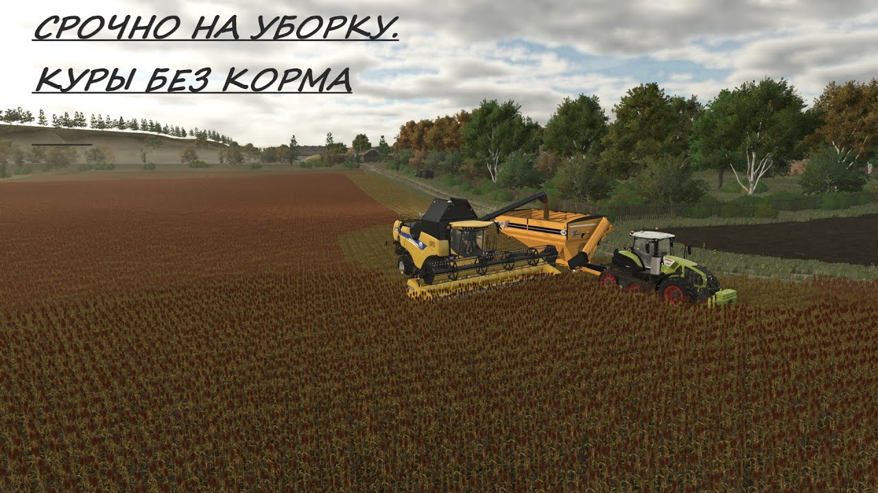 Farming Simulator 25 Село Ягодное прохождение Farming Simulator 25